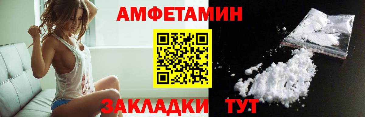 Amphetamine VHQ Реутов