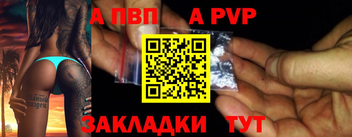 Alpha PVP мука  APVP  Реутов  Вход с VPN  Альфа ПВП крисы CK 