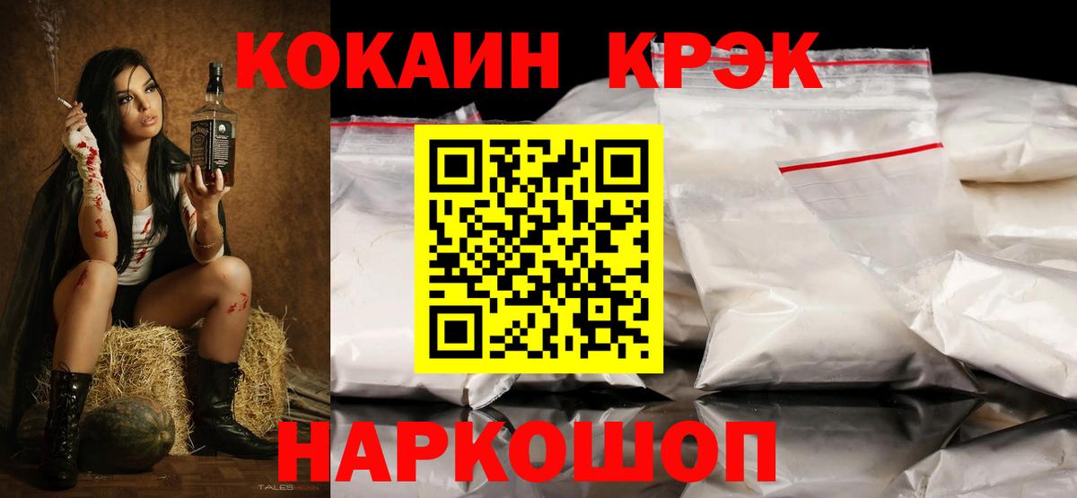 КОКАИН Columbia  Вход с VPN  Реутов 