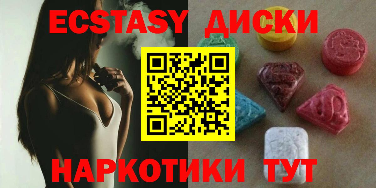 ЭКСТАЗИ Дубай Реутов