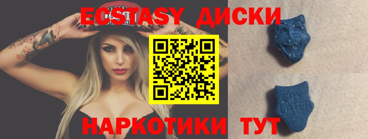 Ecstasy 280 MDMA  Вход с VPN  Реутов  ЭКСТАЗИ ешки 