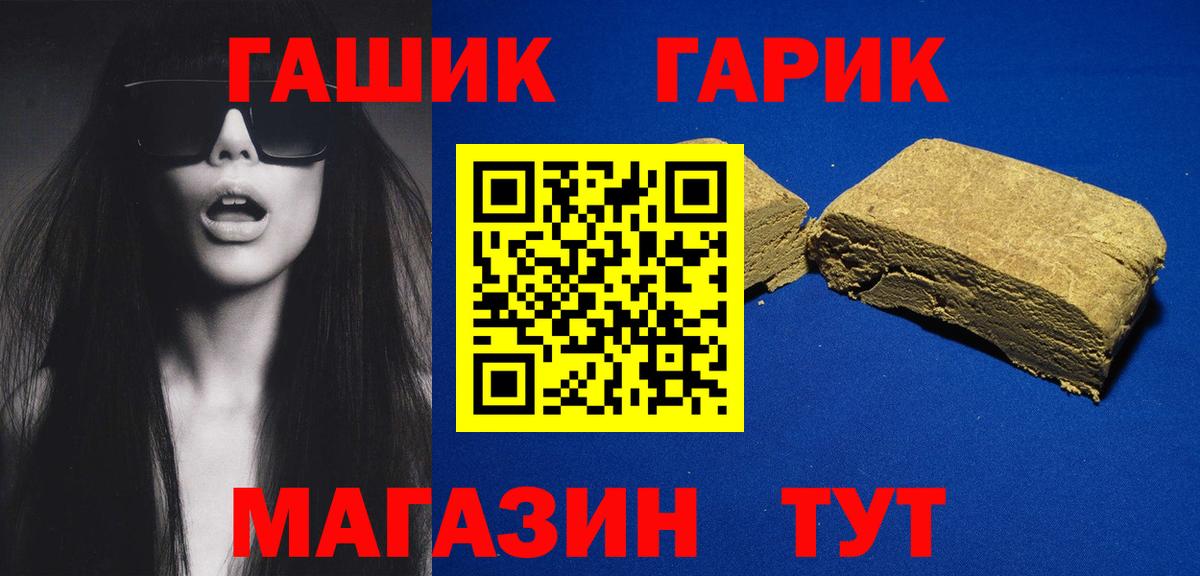 ГАШИШ Ice-O-Lator  ГАШИШ убойный  Вход с VPN  Реутов 