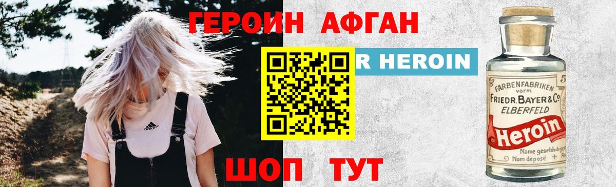 Героин гречка Реутов
