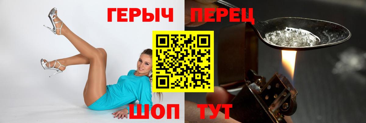 Реутов  Героин  Вход с VPN  Героин герыч 