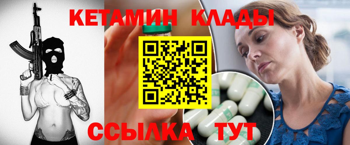 Реутов  КЕТАМИН ketamine  Вход с VPN 