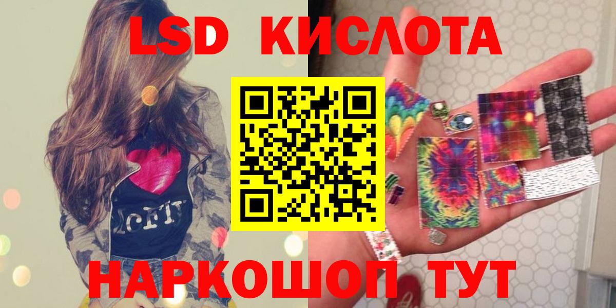 Реутов  ЛСД экстази  Вход с VPN  ЛСД экстази кислота  ЛСД экстази кислота 