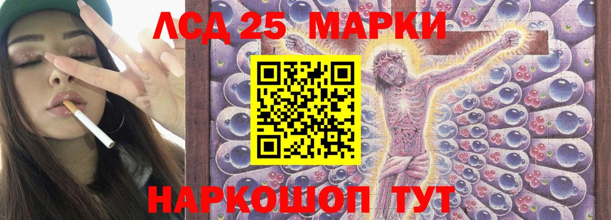 LSD-25 экстази ecstasy Реутов