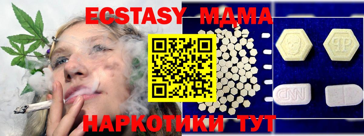 MDMA молли  МДМА VHQ  Вход с VPN  Реутов 