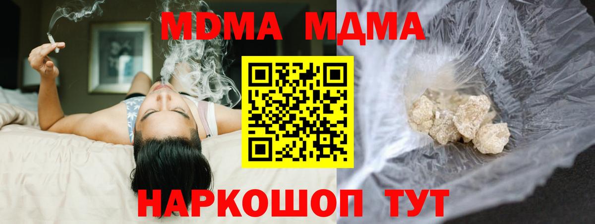 МДМА crystal Реутов