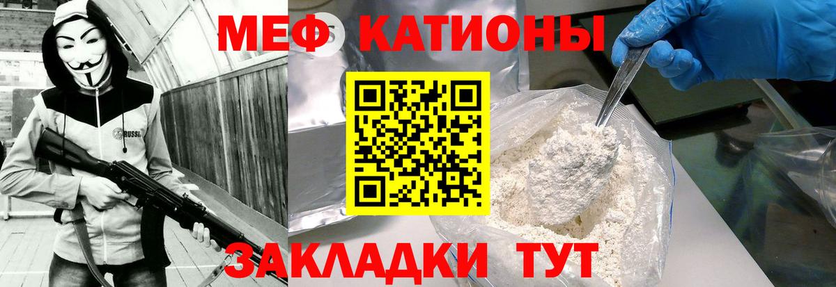 Меф кристаллы Реутов