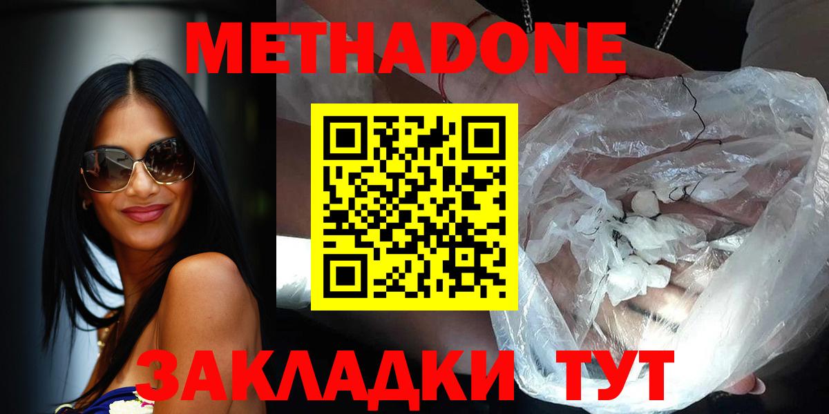 МЕТАДОН мёд Реутов