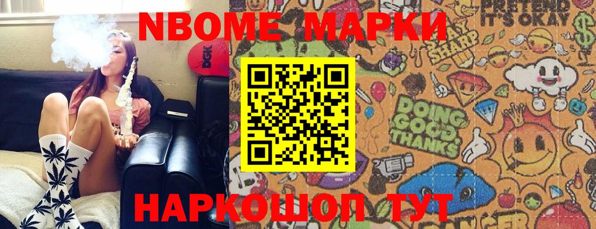 Марки N-bome  Вход с VPN  Реутов  Наркотические марки 1,8мг 
