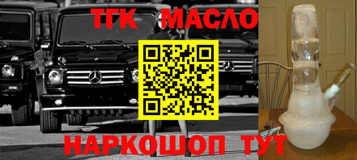 Реутов  Дистиллят ТГК гашишное масло  Вход с VPN 