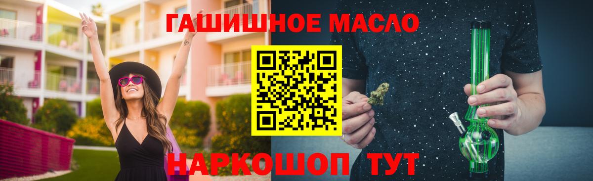 Дистиллят ТГК THC oil Реутов