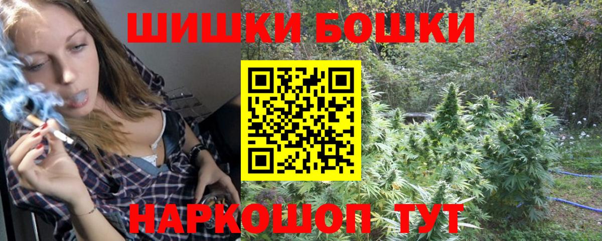 Реутов  Бошки Шишки Bruce Banner  Марихуана марихуана  Вход с VPN 